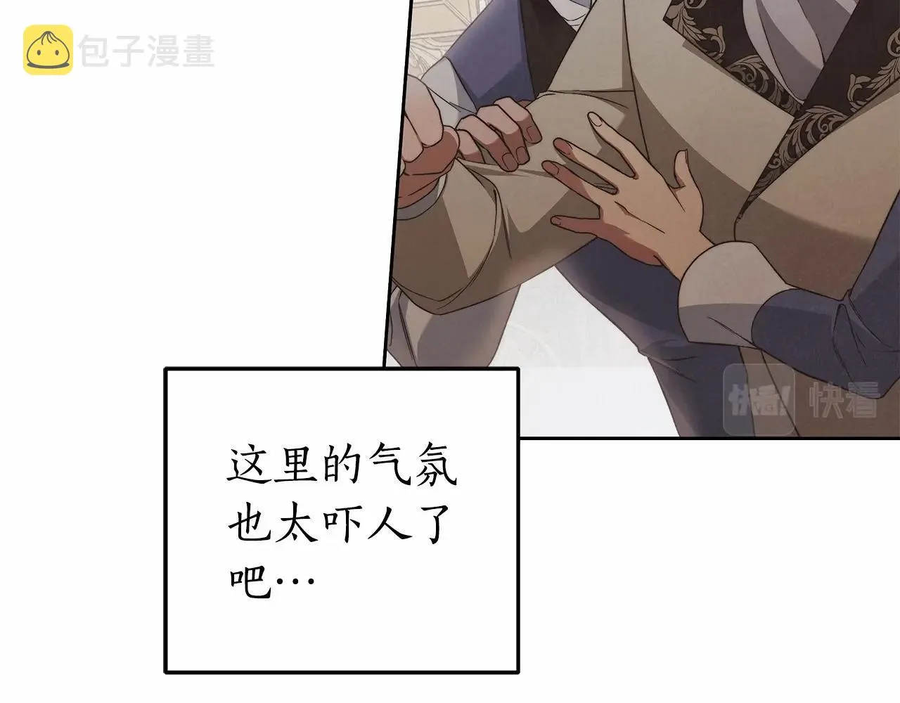 第17话 我要亲自监视她 第31页
