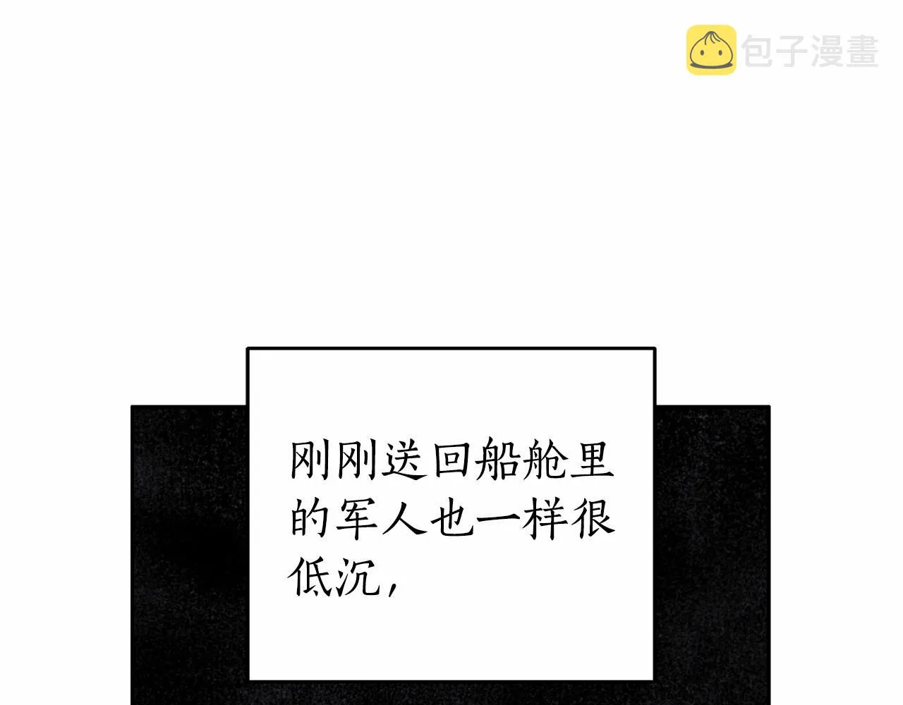 第17话 我要亲自监视她 第32页