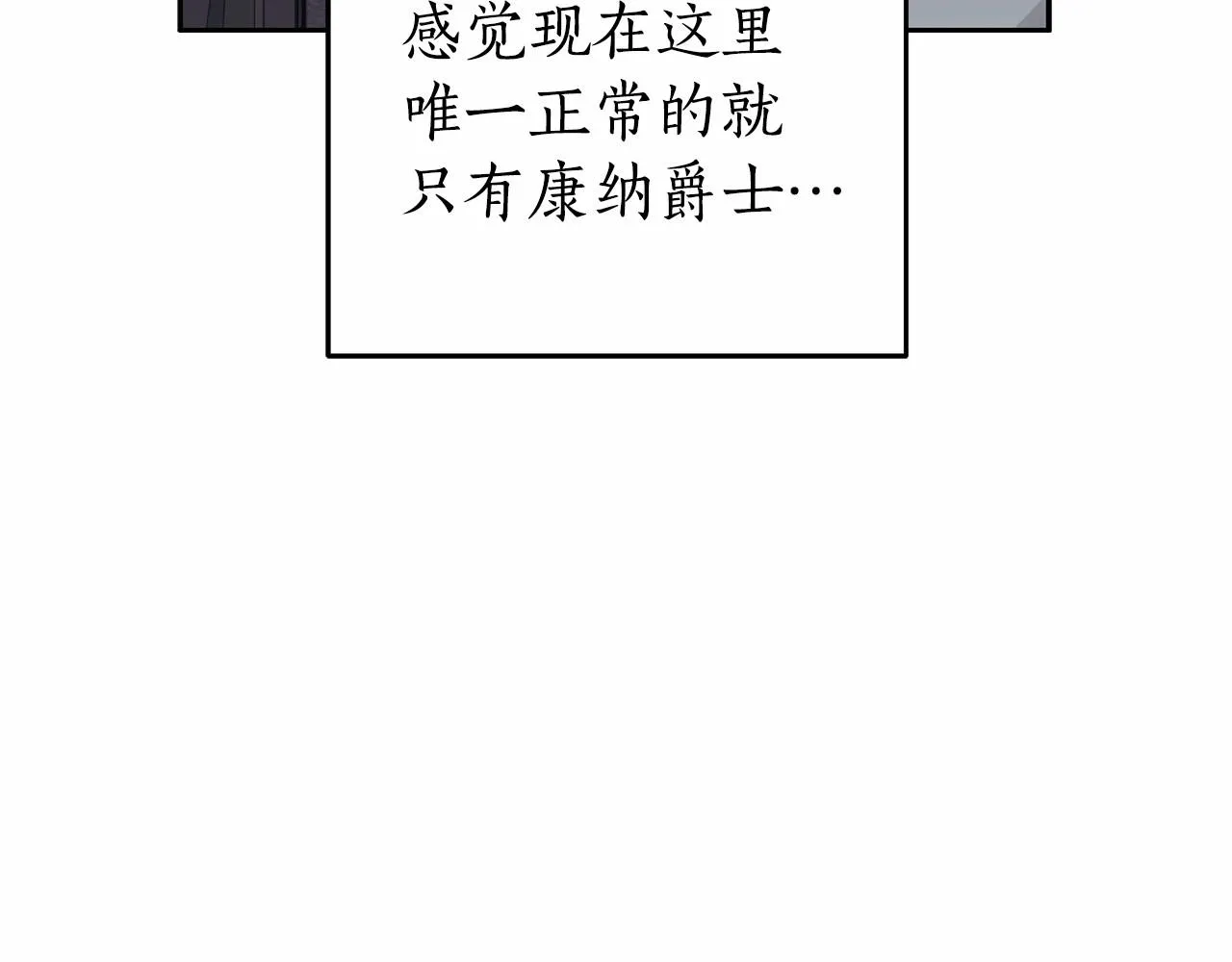 第17话 我要亲自监视她 第35页