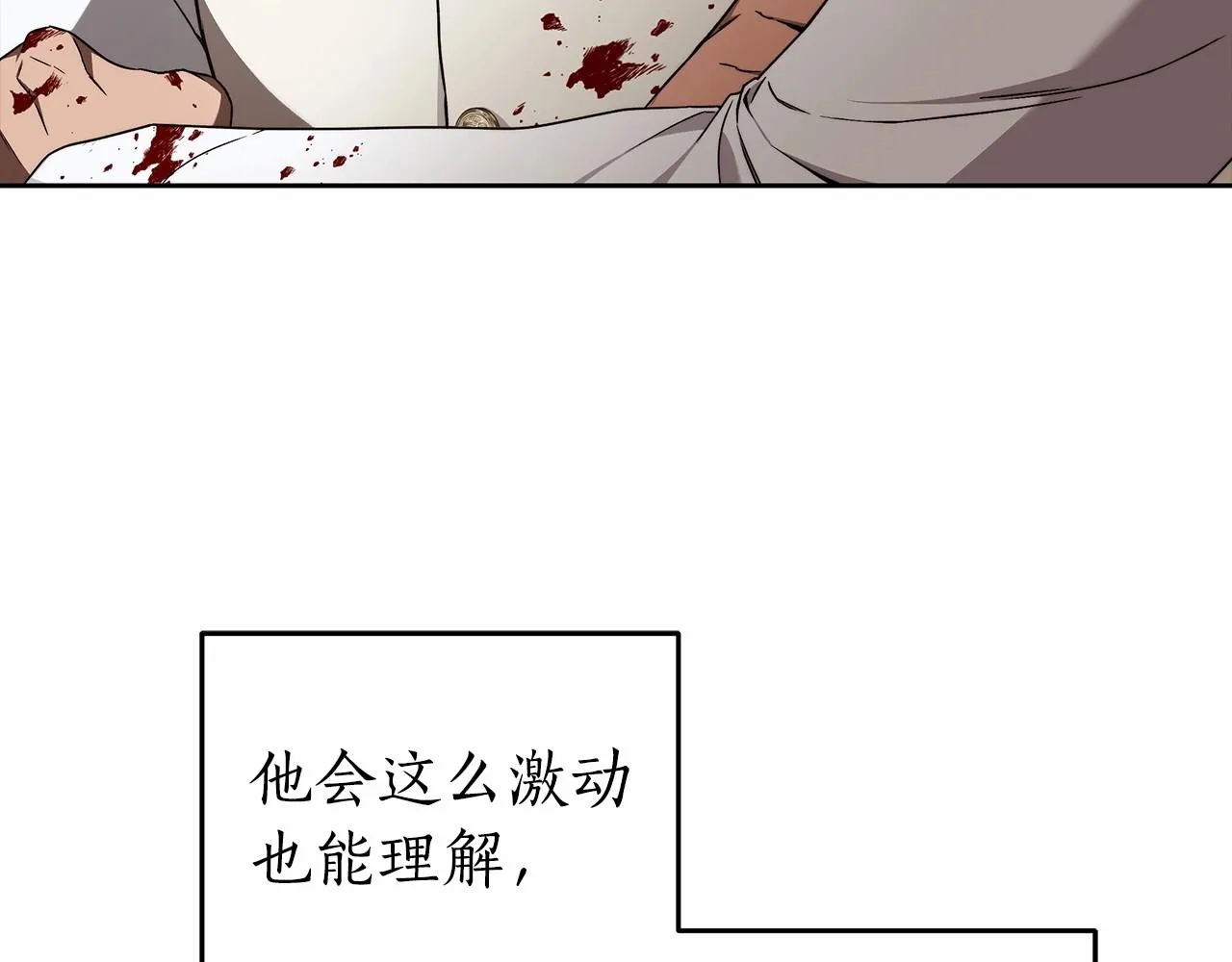 第17话 我要亲自监视她 第40页
