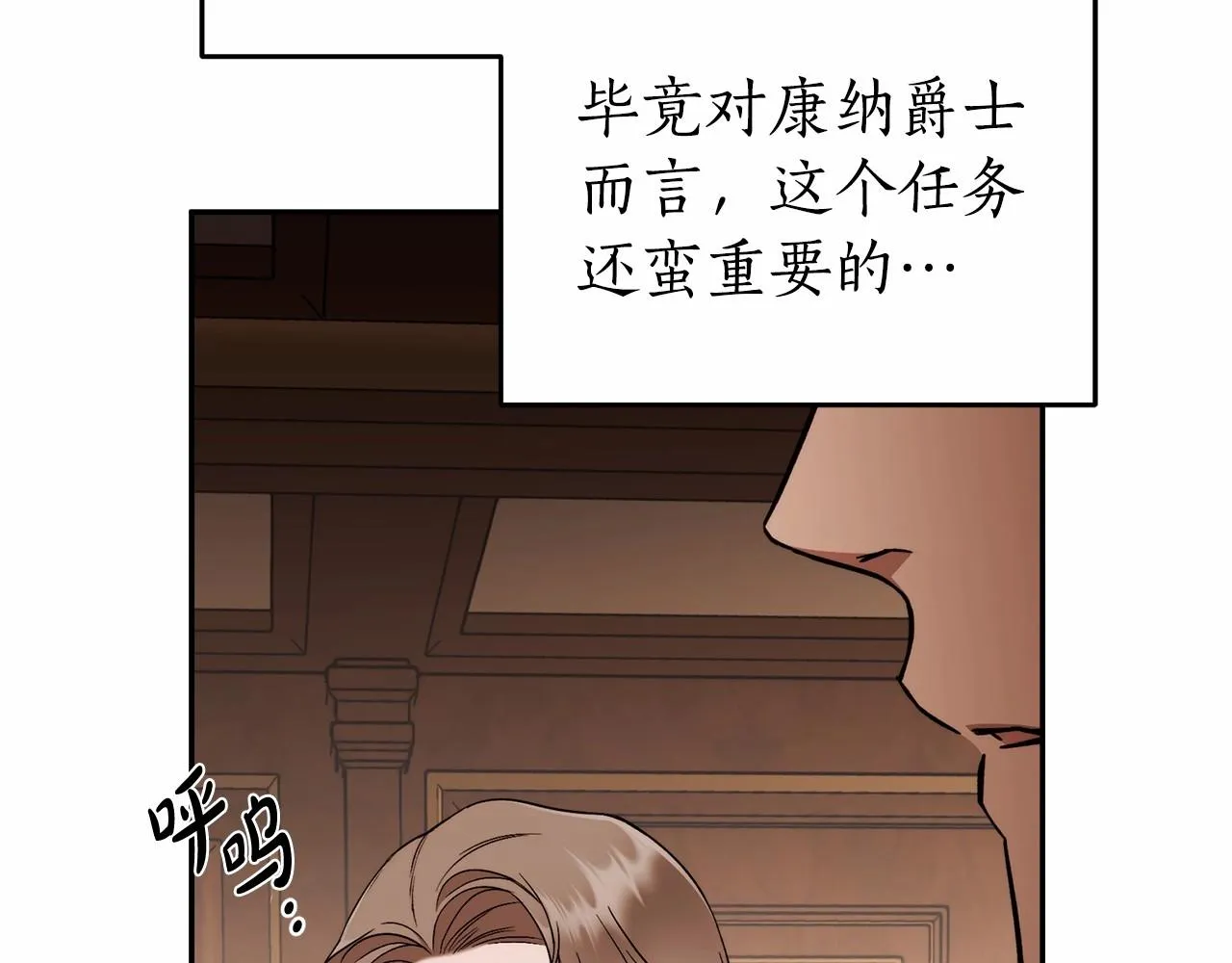 第17话 我要亲自监视她 第41页