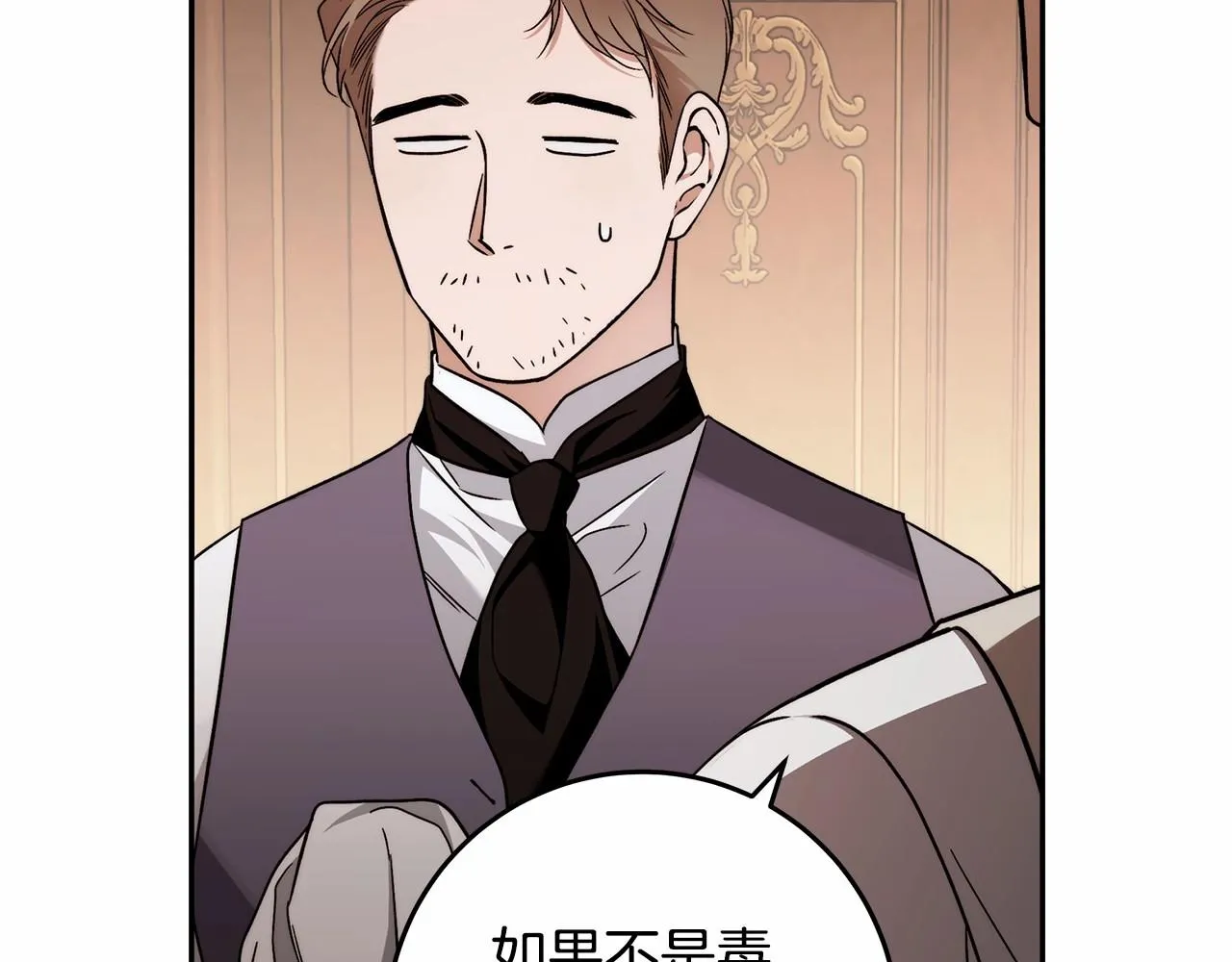 第17话 我要亲自监视她 第42页