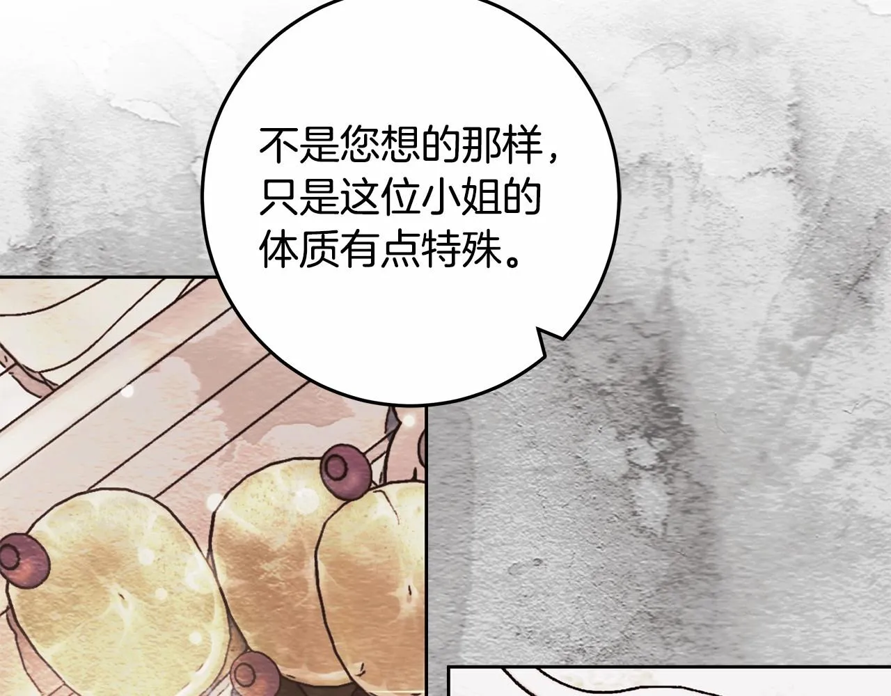 第17话 我要亲自监视她 第44页