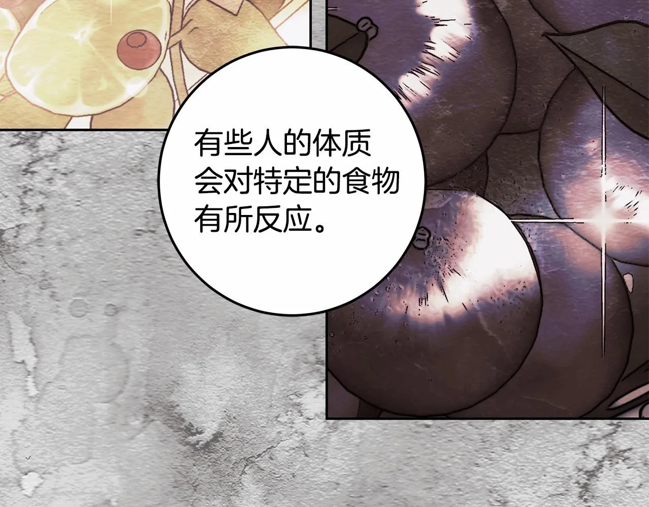 第17话 我要亲自监视她 第46页