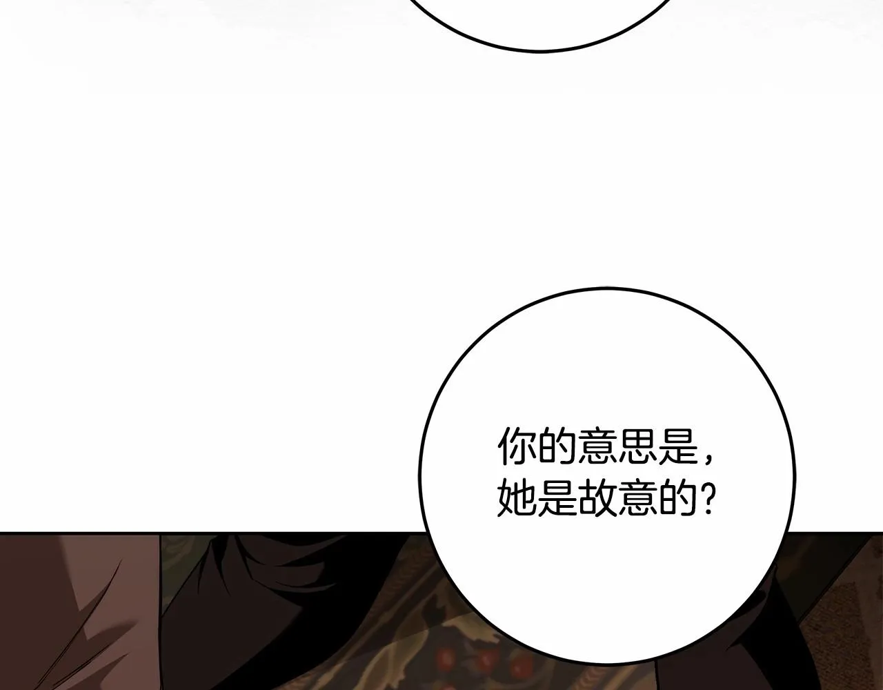 第17话 我要亲自监视她 第48页