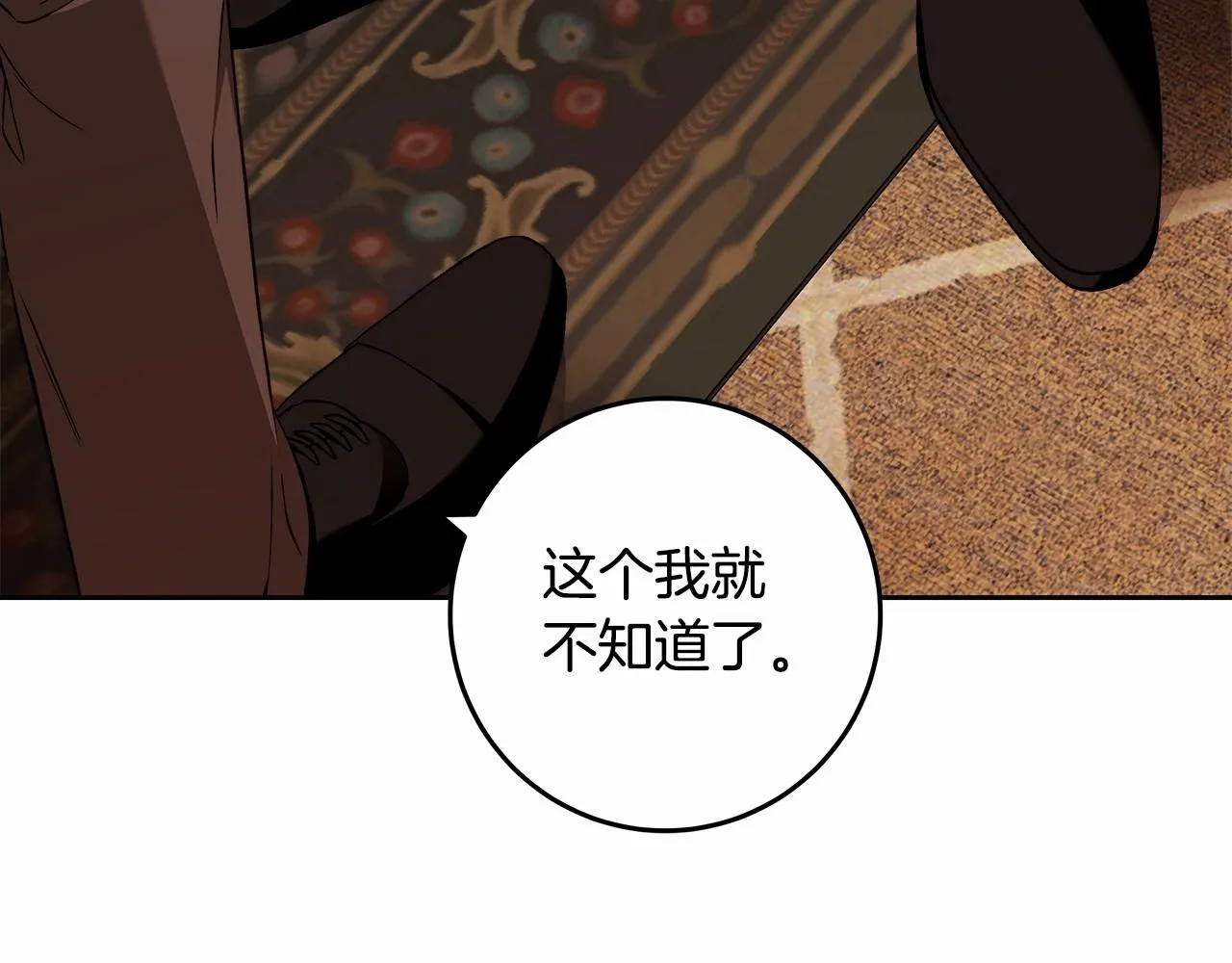 第17话 我要亲自监视她 第49页