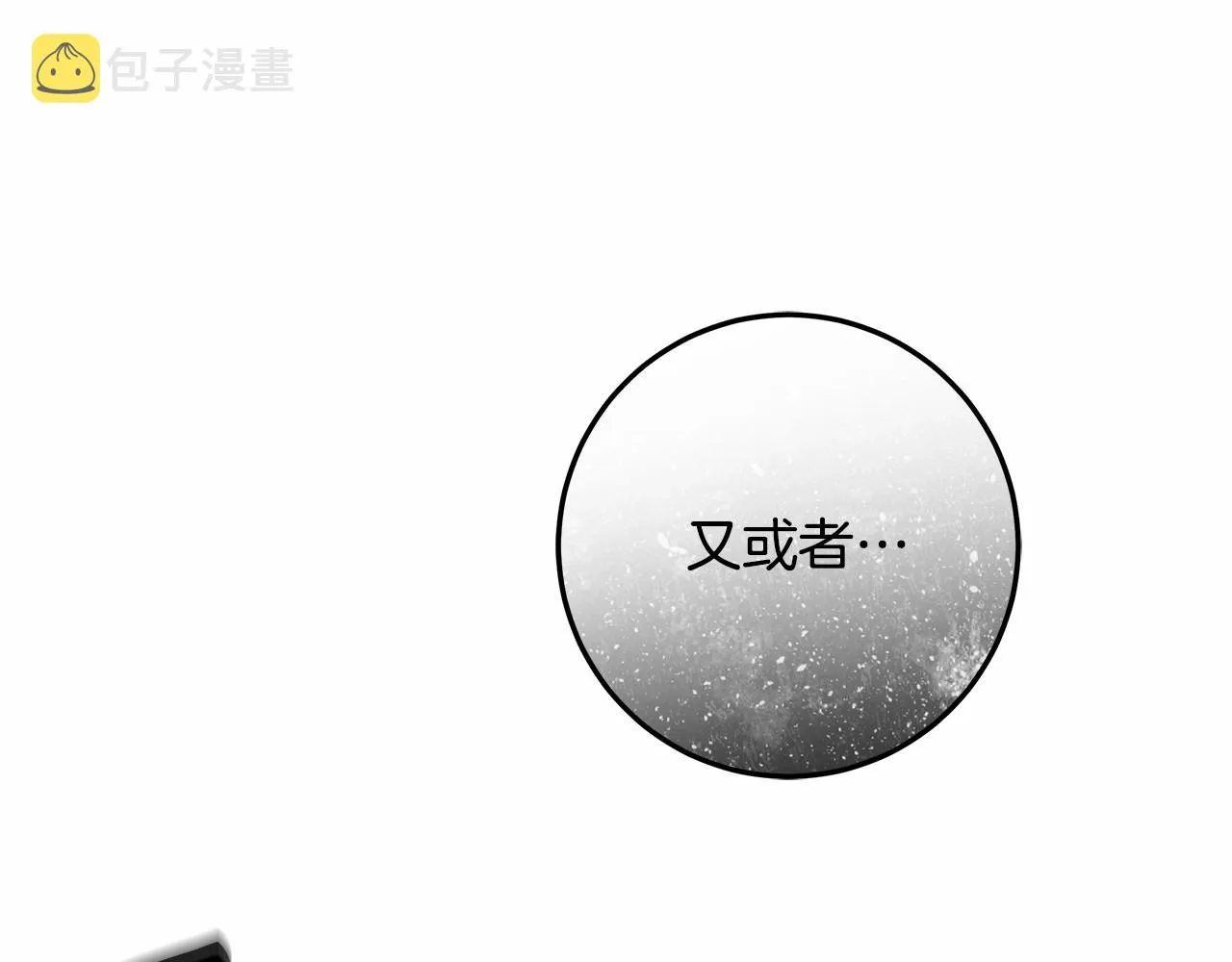 第17话 我要亲自监视她 第52页