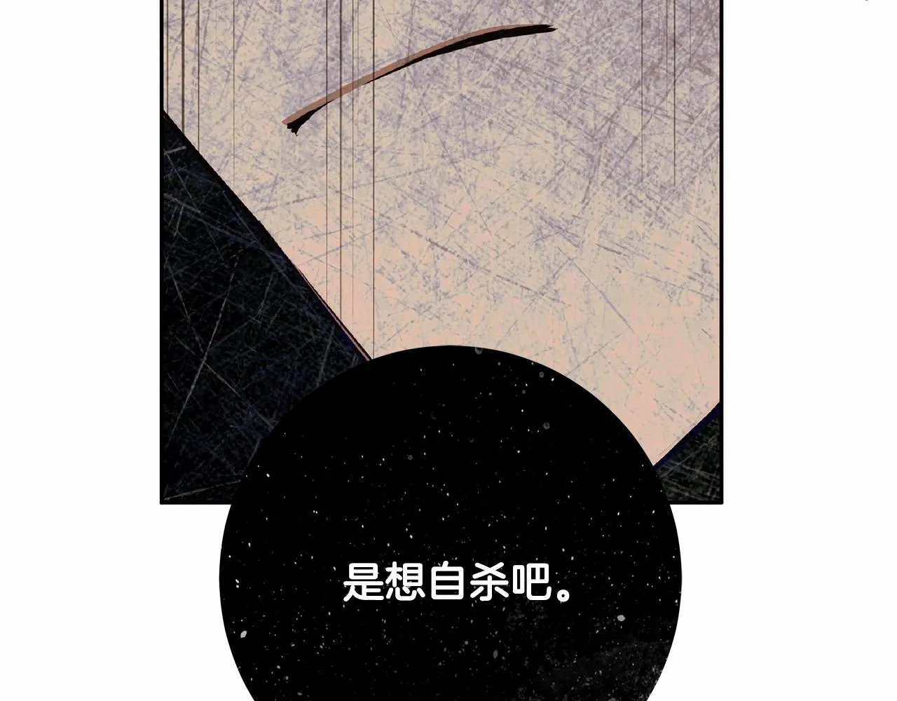 第17话 我要亲自监视她 第55页