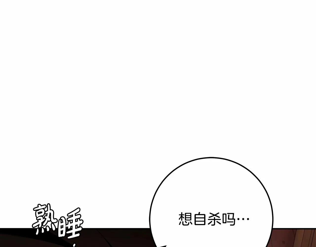 第17话 我要亲自监视她 第57页