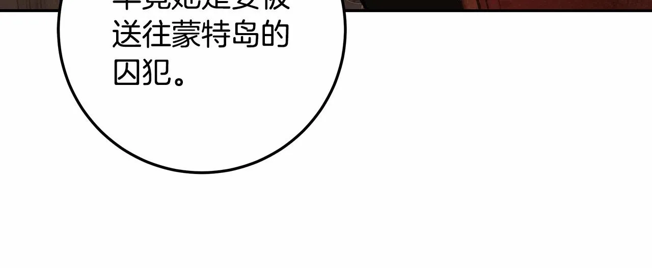 第17话 我要亲自监视她 第63页