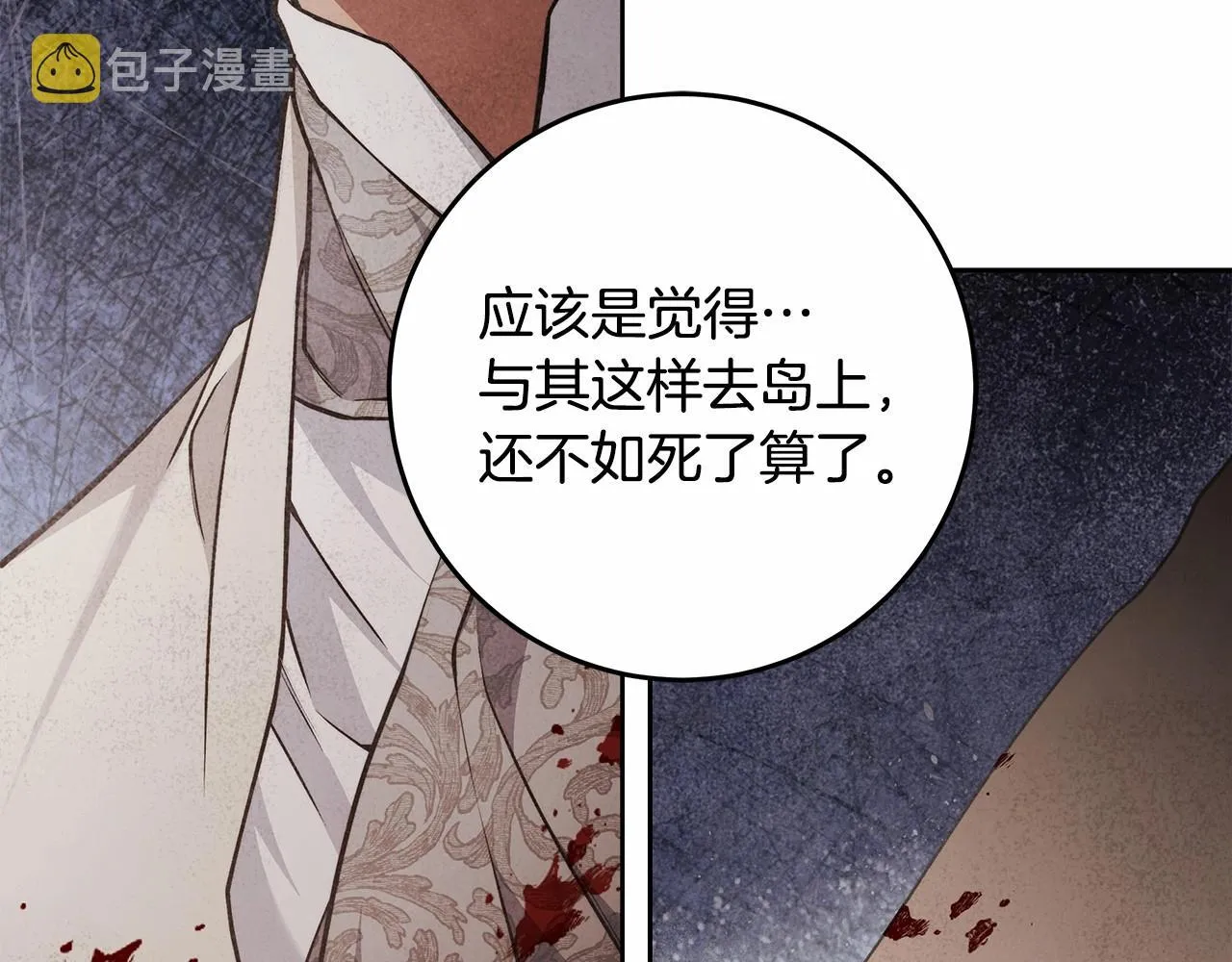 第17话 我要亲自监视她 第65页