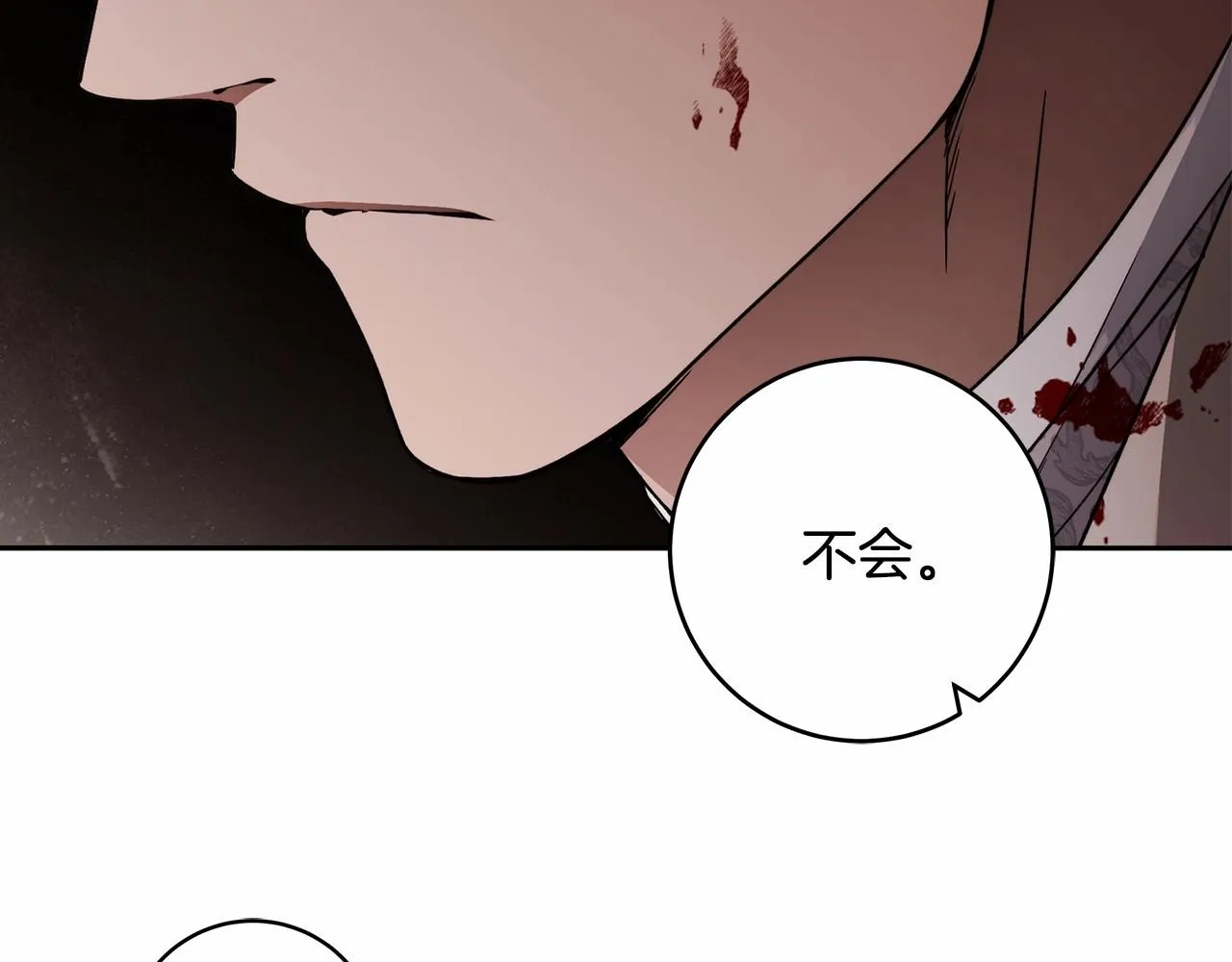 第17话 我要亲自监视她 第73页