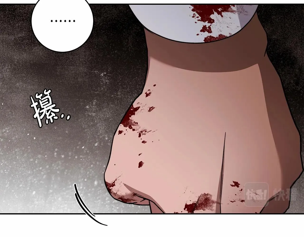 第17话 我要亲自监视她 第74页