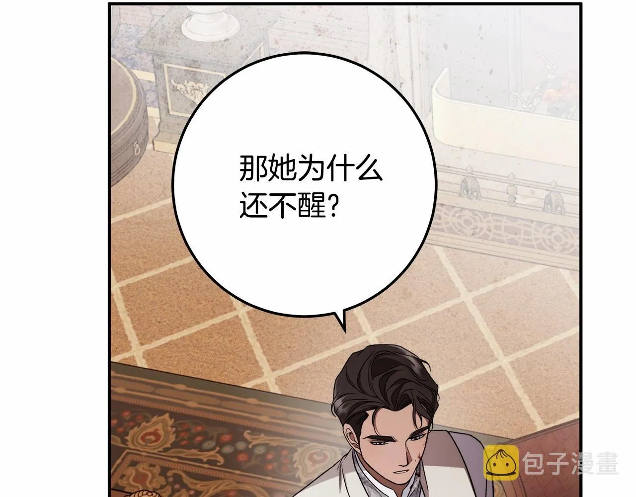 第17话 我要亲自监视她 第79页