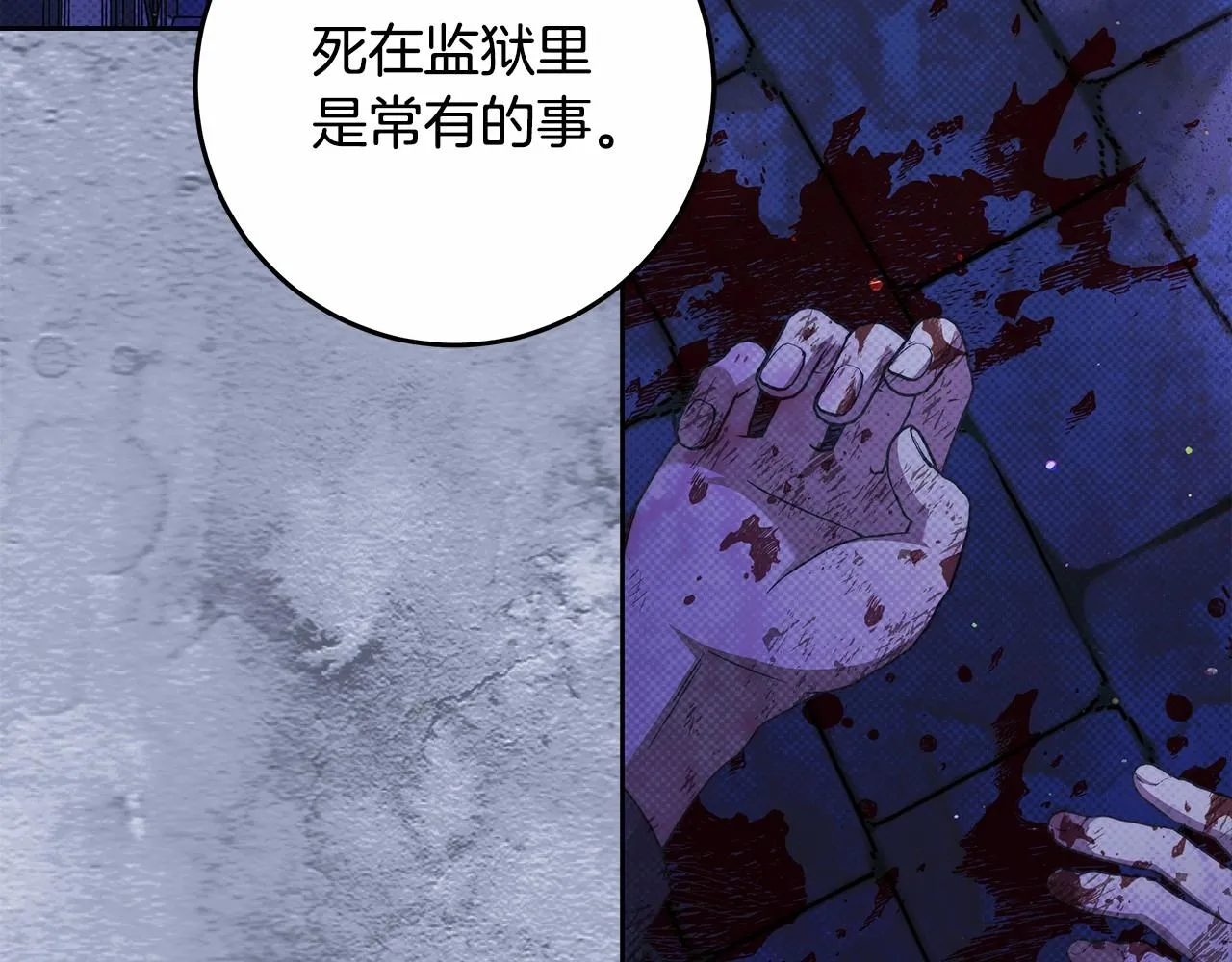 第17话 我要亲自监视她 第92页