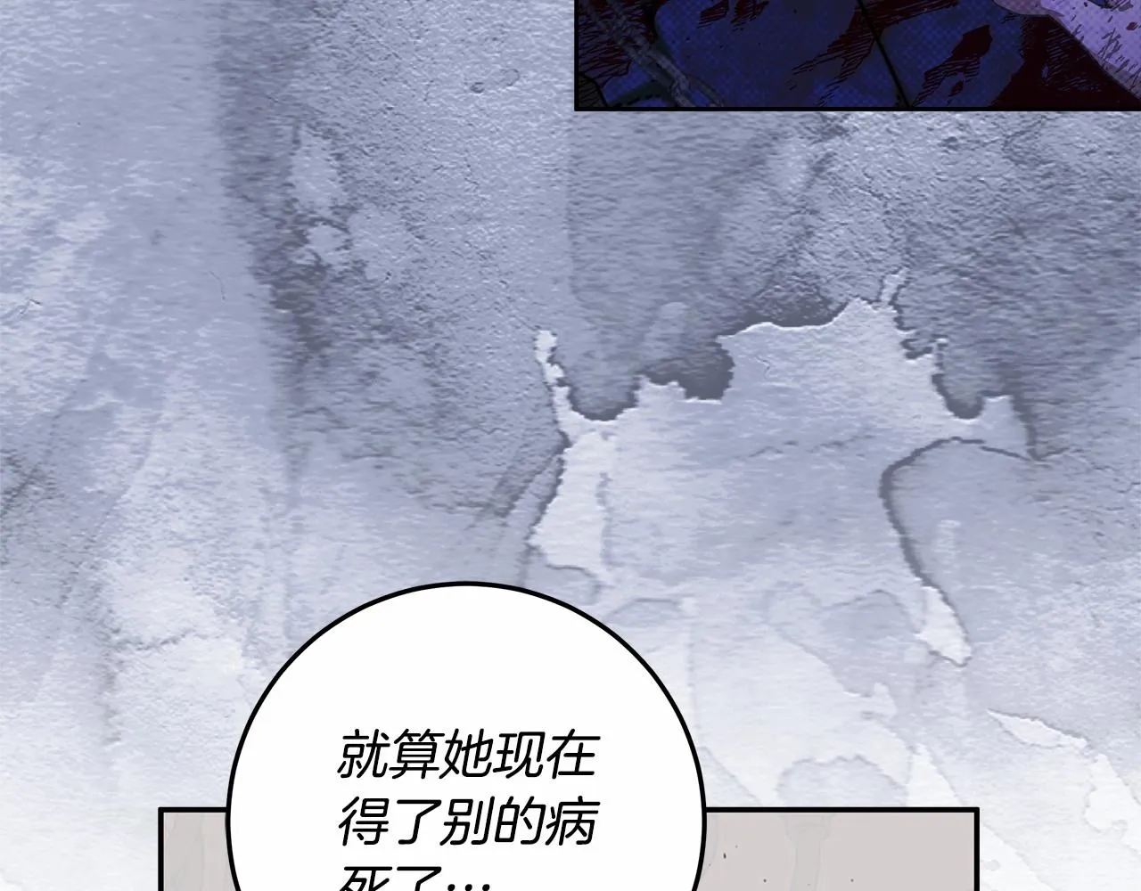 第17话 我要亲自监视她 第93页