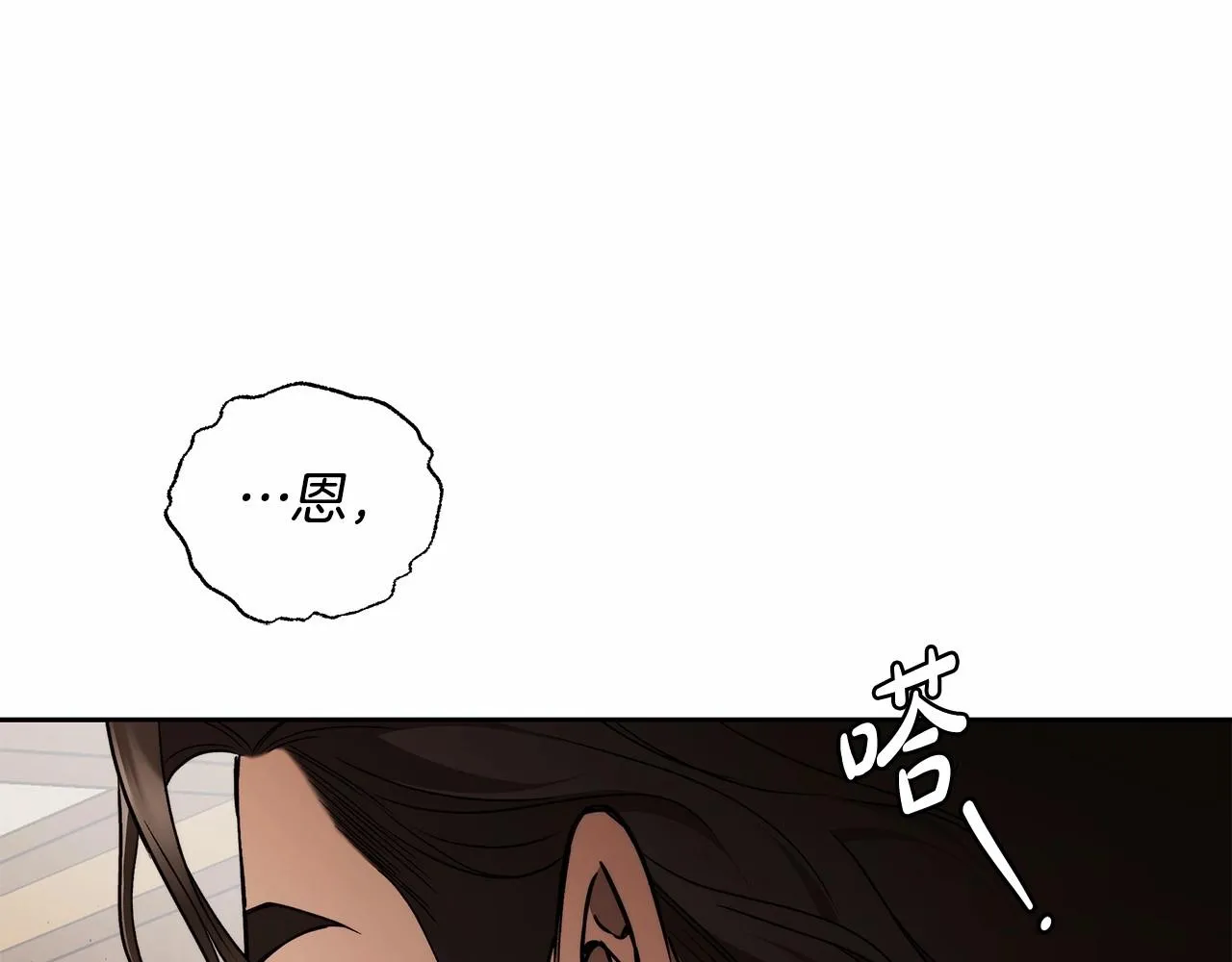 第17话 我要亲自监视她 第97页
