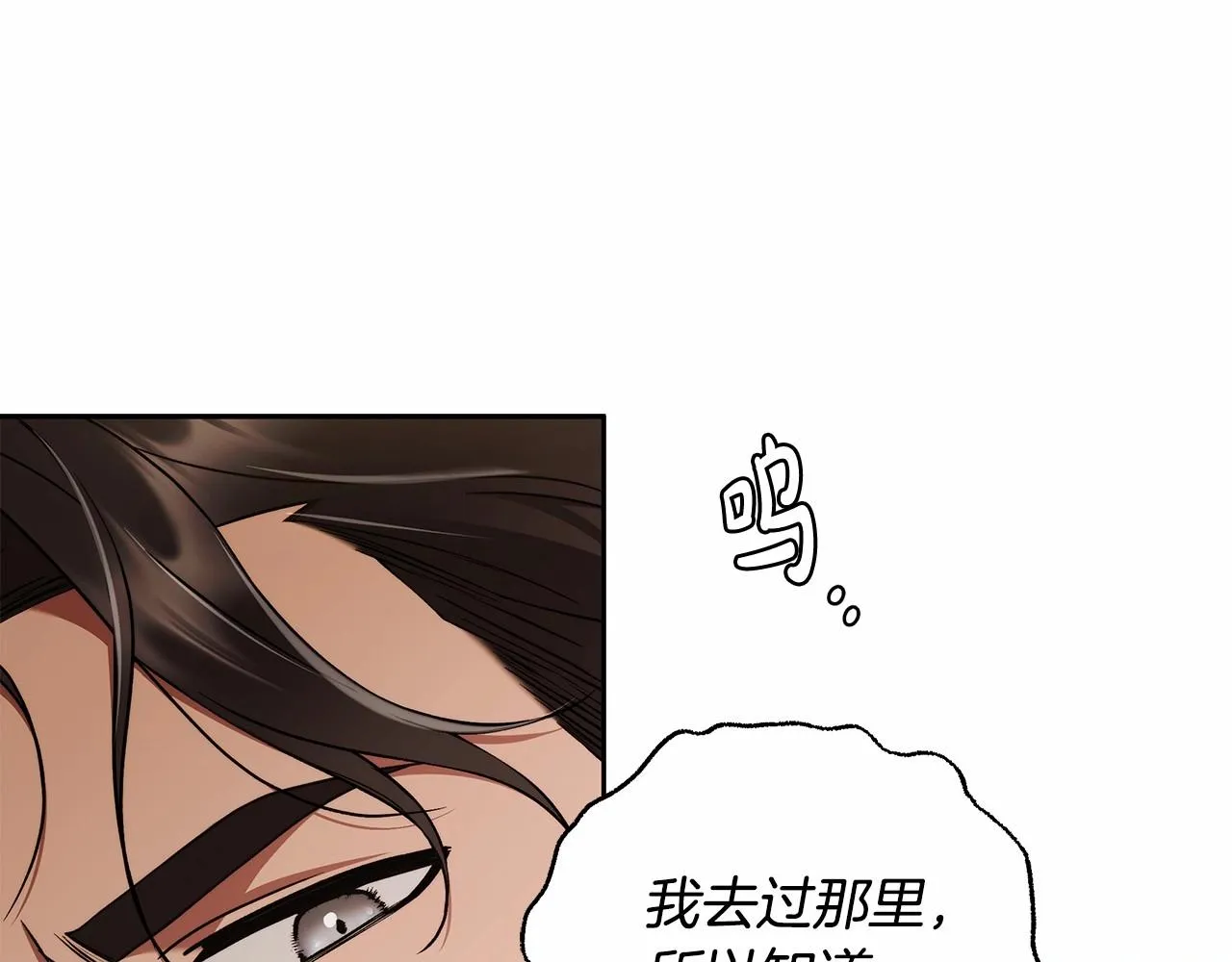 第17话 我要亲自监视她 第105页