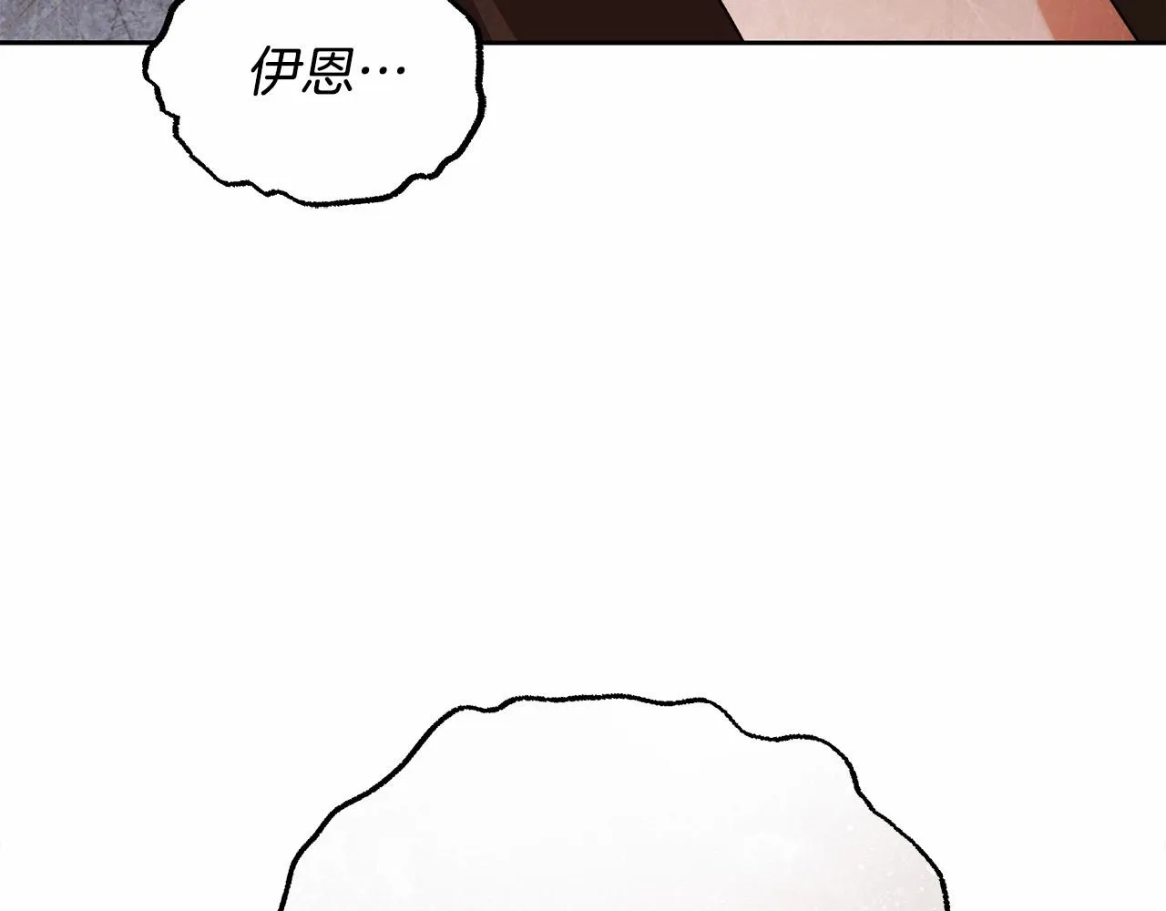 第17话 我要亲自监视她 第110页