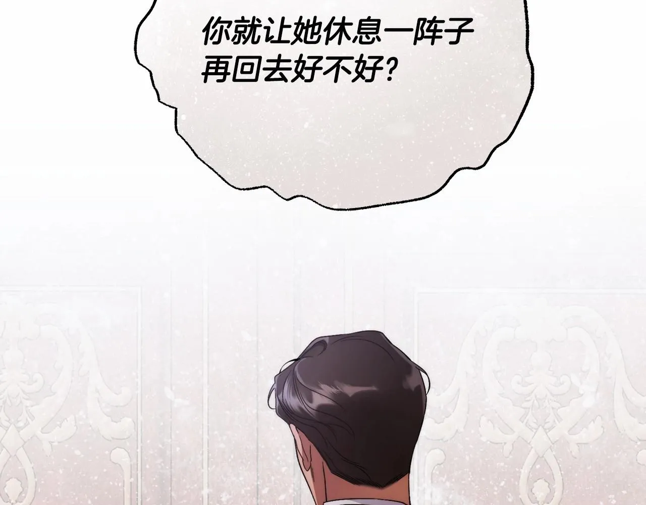 第17话 我要亲自监视她 第111页