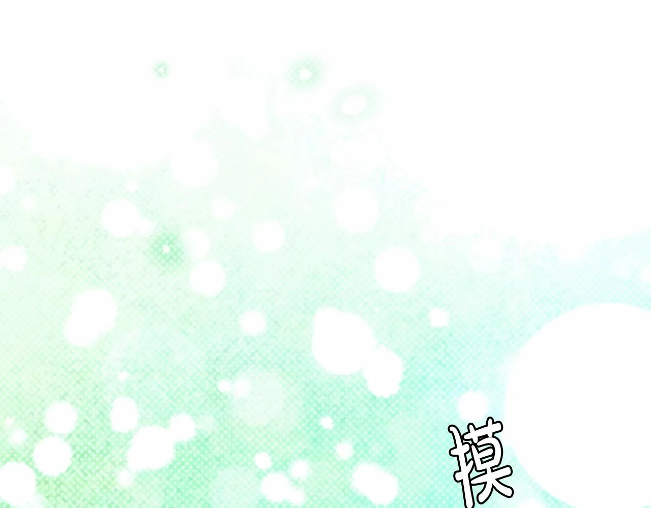 第17话 我要亲自监视她 第114页