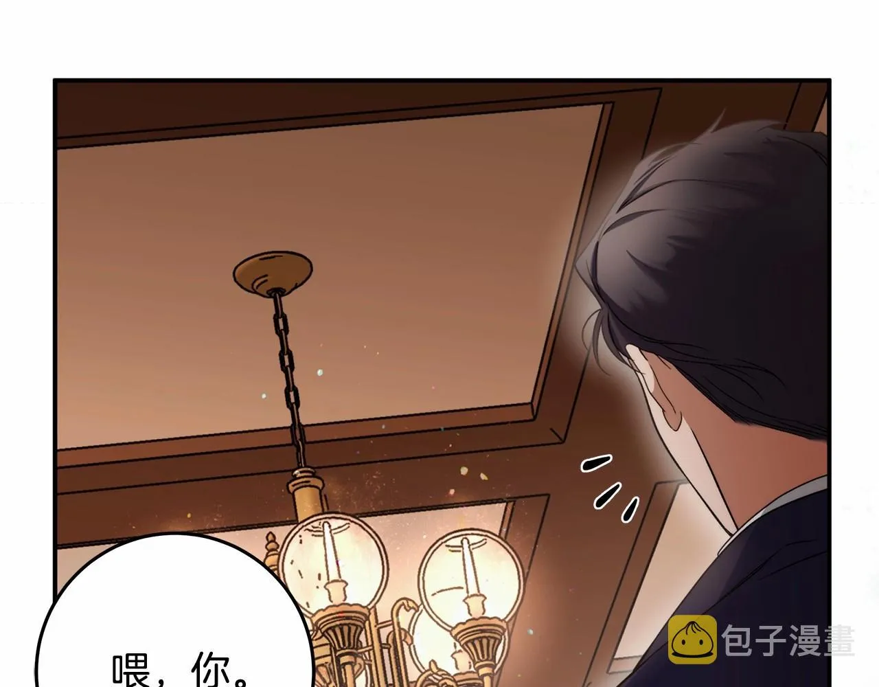 第17话 我要亲自监视她 第118页