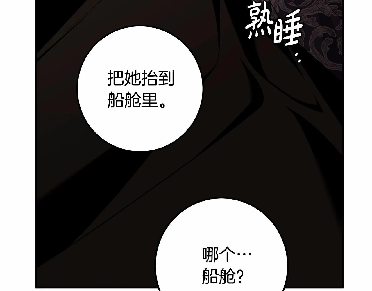 第17话 我要亲自监视她 第124页