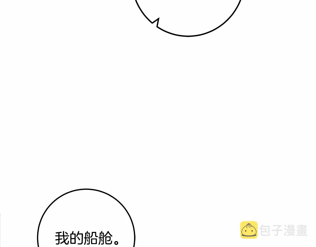 第17话 我要亲自监视她 第125页