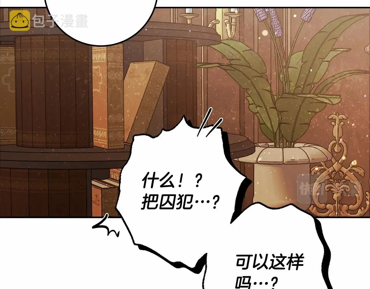 第17话 我要亲自监视她 第126页