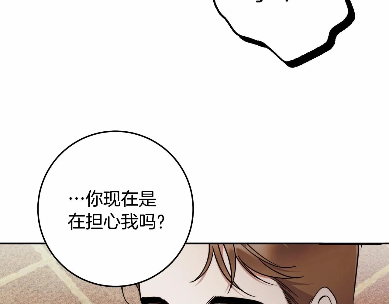 第17话 我要亲自监视她 第127页