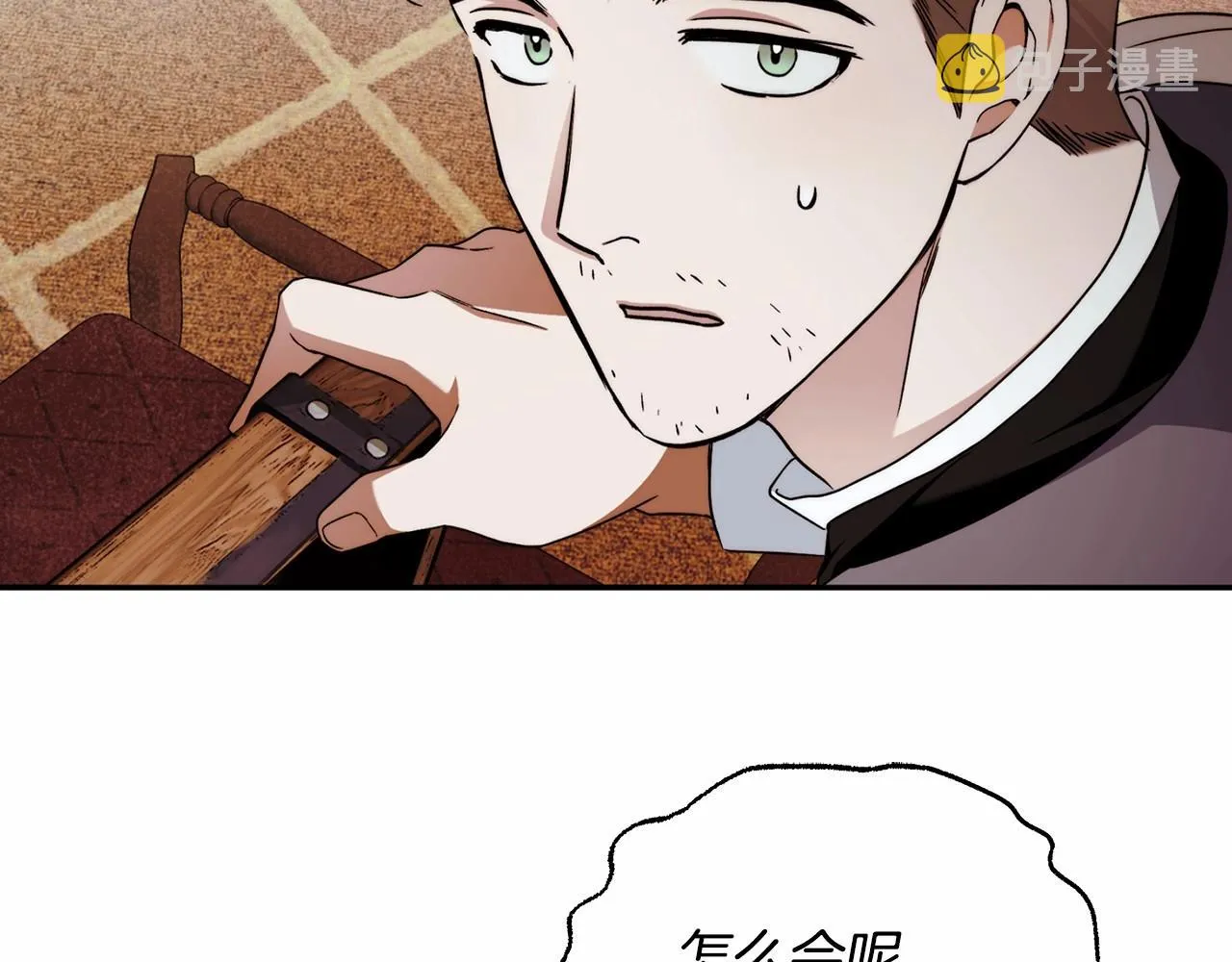 第17话 我要亲自监视她 第128页