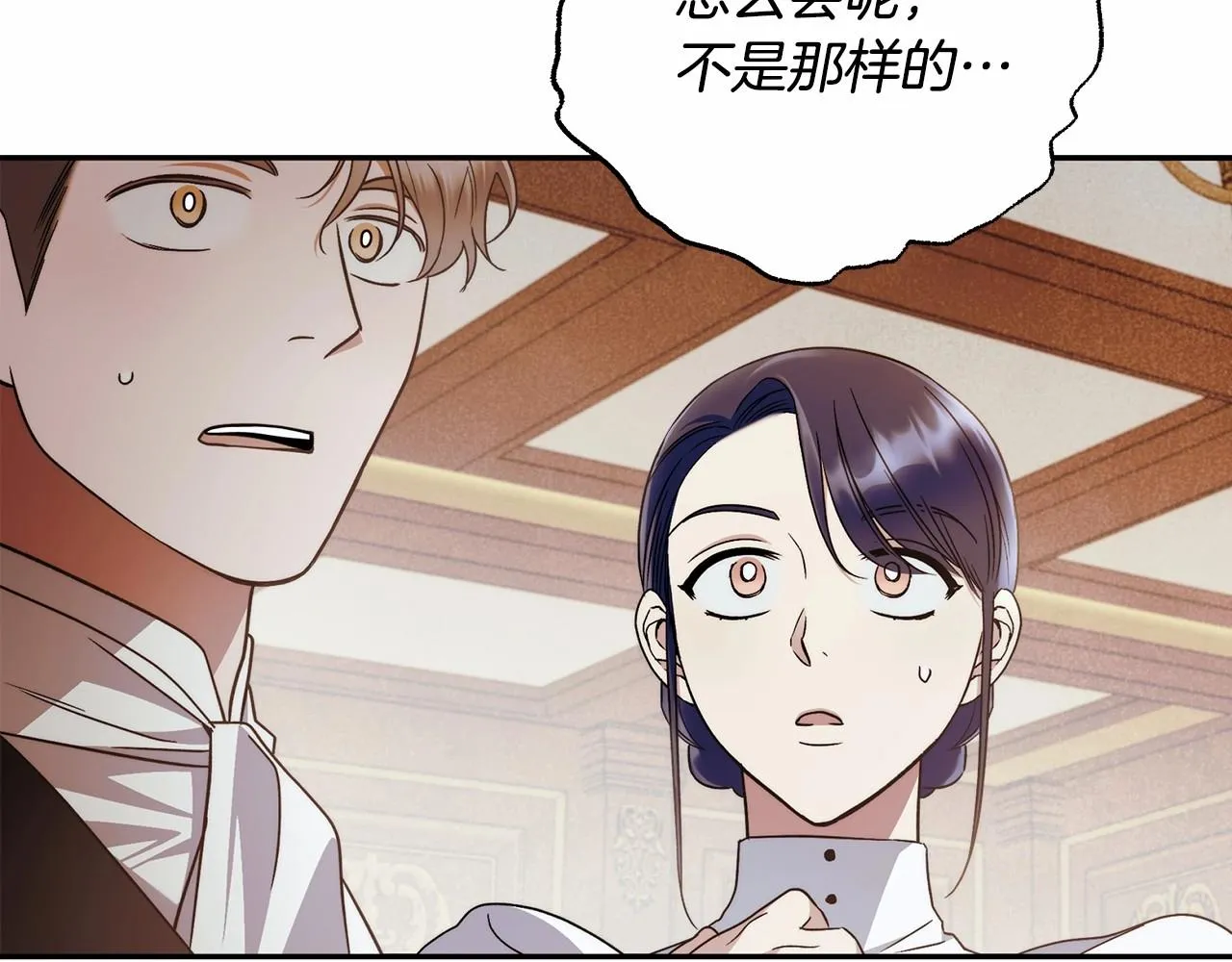 第17话 我要亲自监视她 第129页