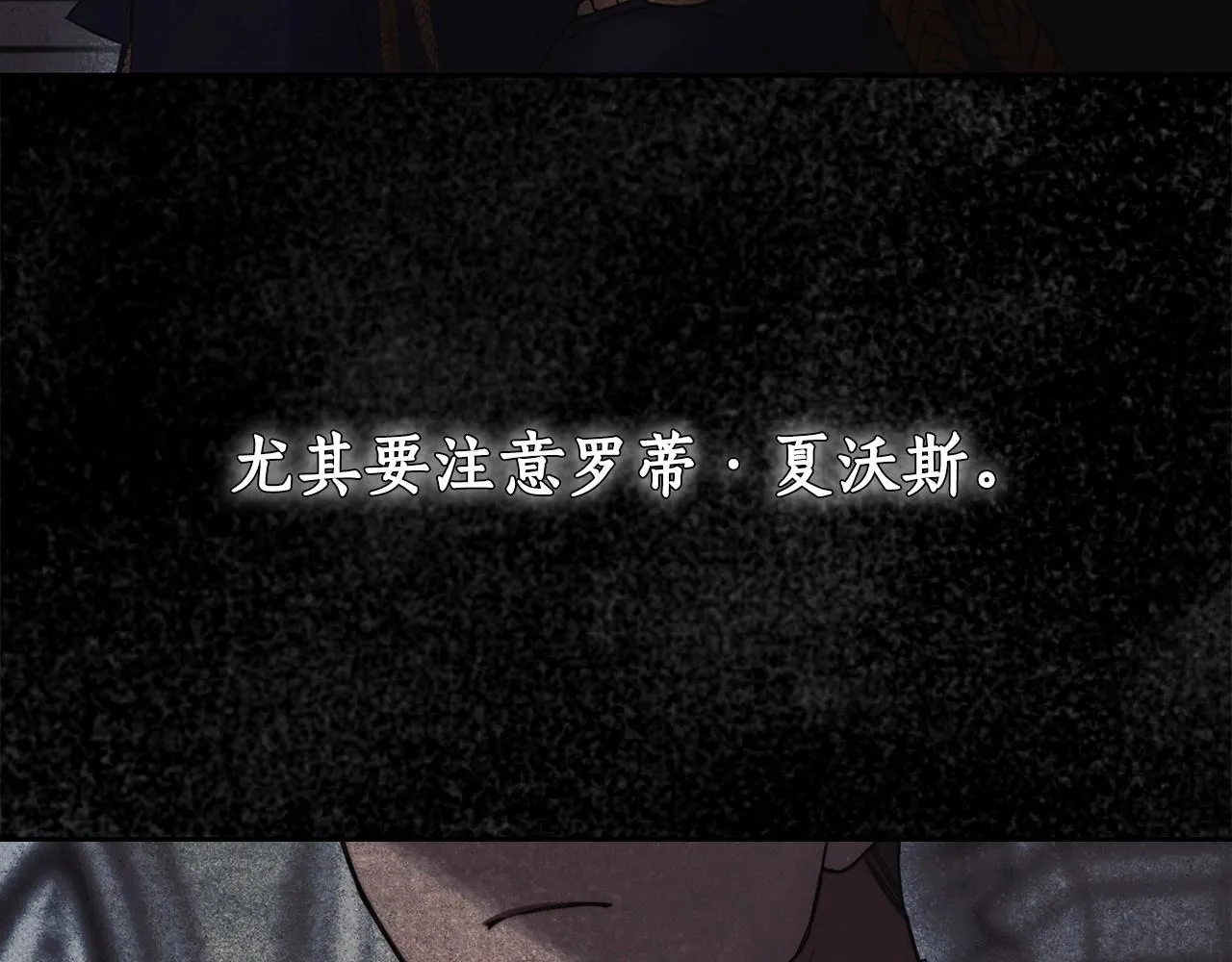 第17话 我要亲自监视她 第137页