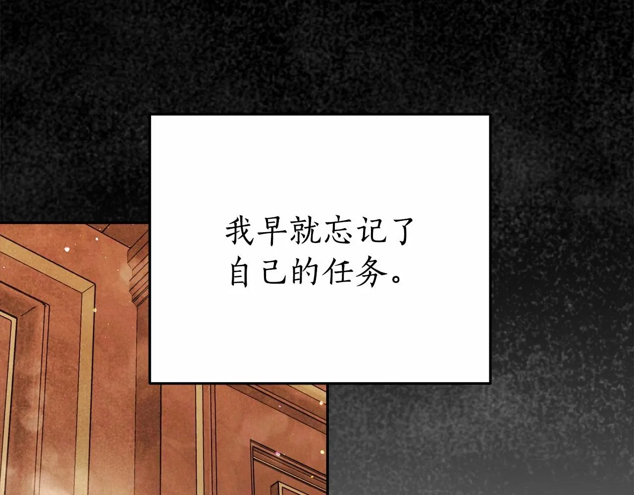 第17话 我要亲自监视她 第139页