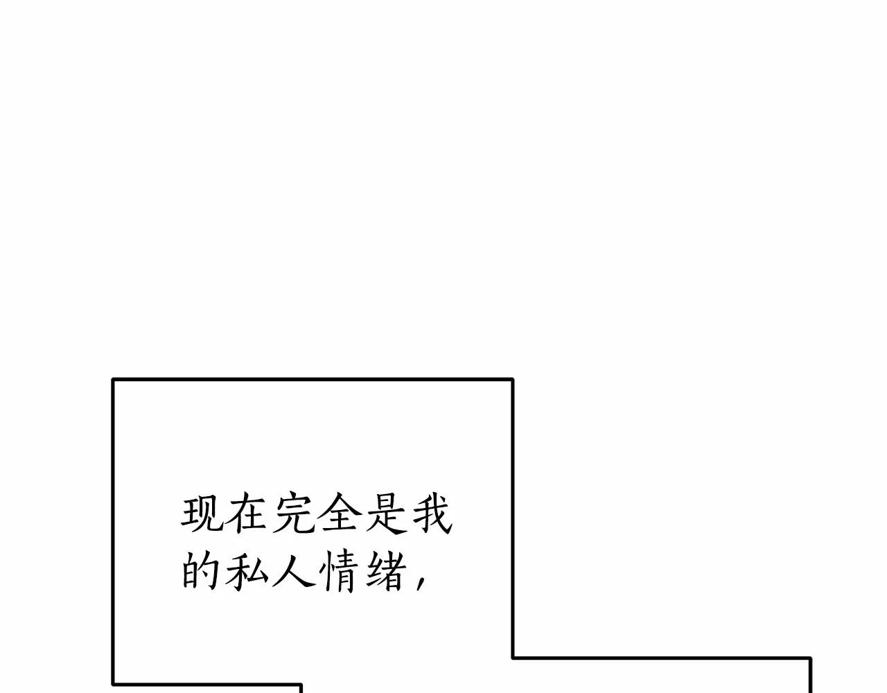 第17话 我要亲自监视她 第143页