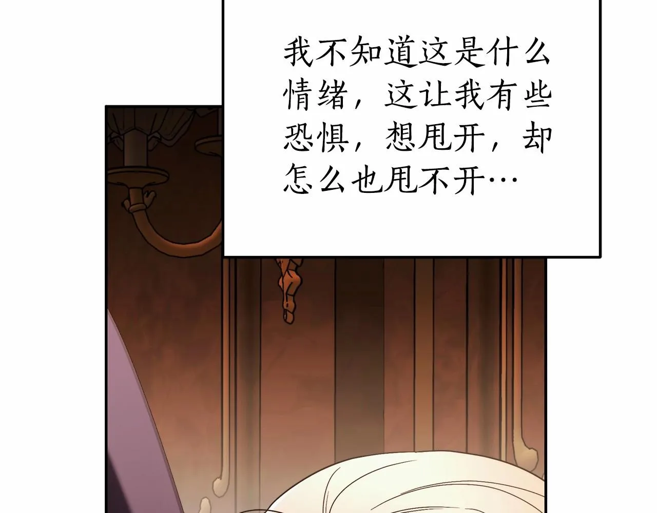 第17话 我要亲自监视她 第144页