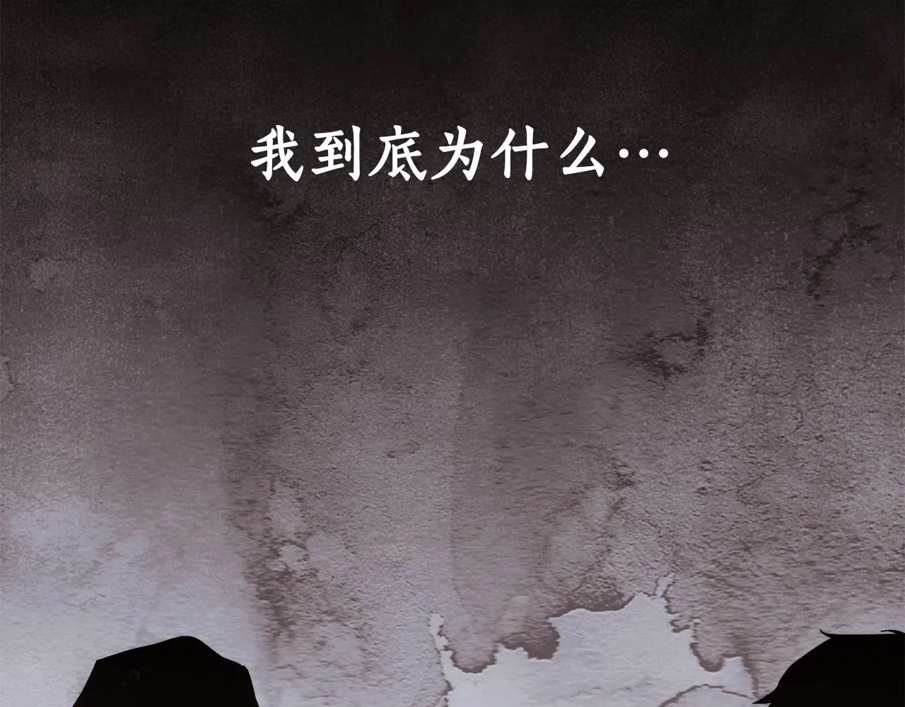 第17话 我要亲自监视她 第153页