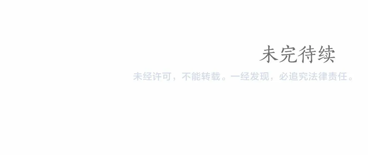 第17话 我要亲自监视她 第156页