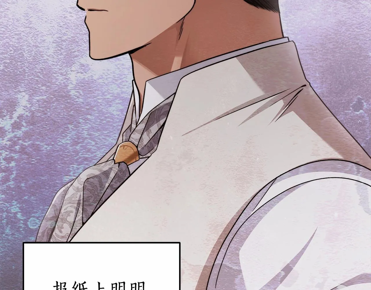 第16话 一环扣一环的算计 第14页
