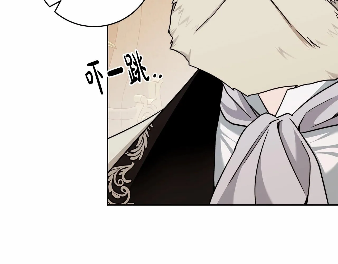 第16话 一环扣一环的算计 第27页