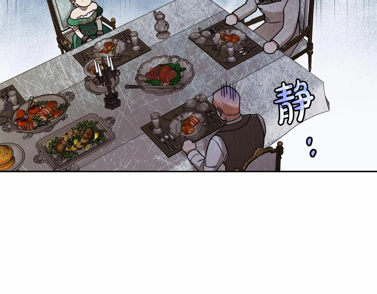 第16话 一环扣一环的算计 第32页