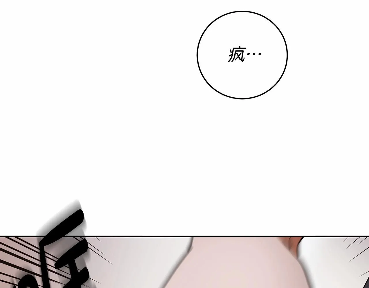 第16话 一环扣一环的算计 第33页