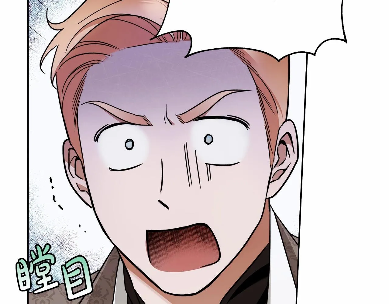 第16话 一环扣一环的算计 第36页