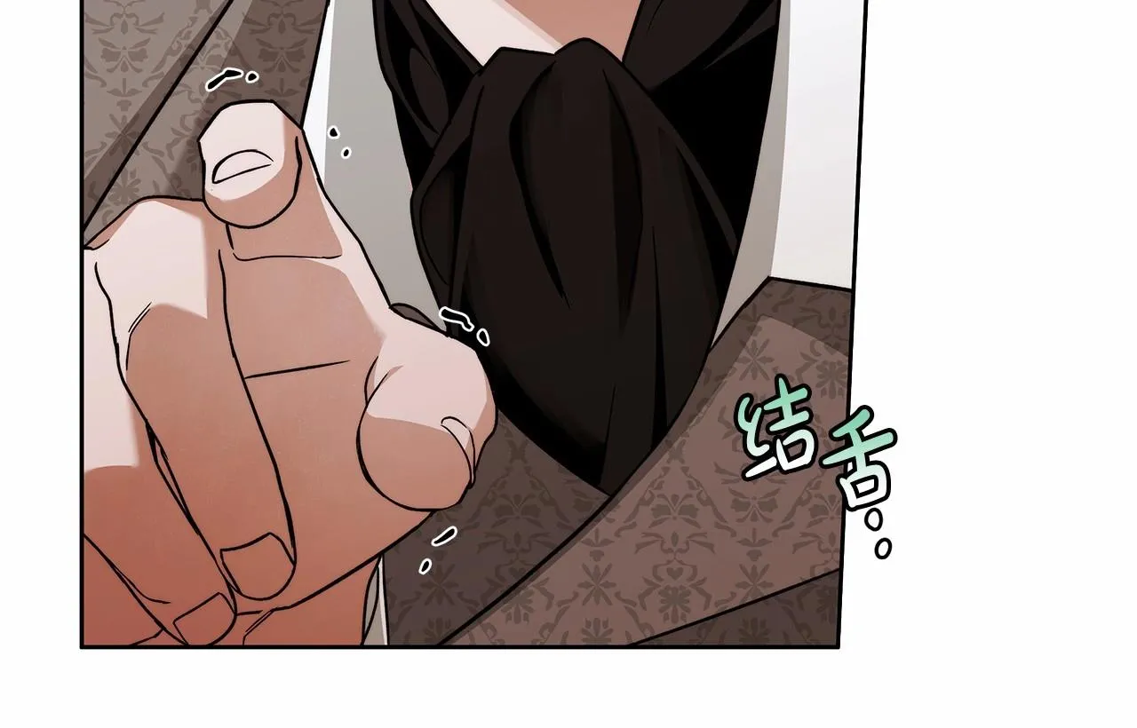 第16话 一环扣一环的算计 第37页