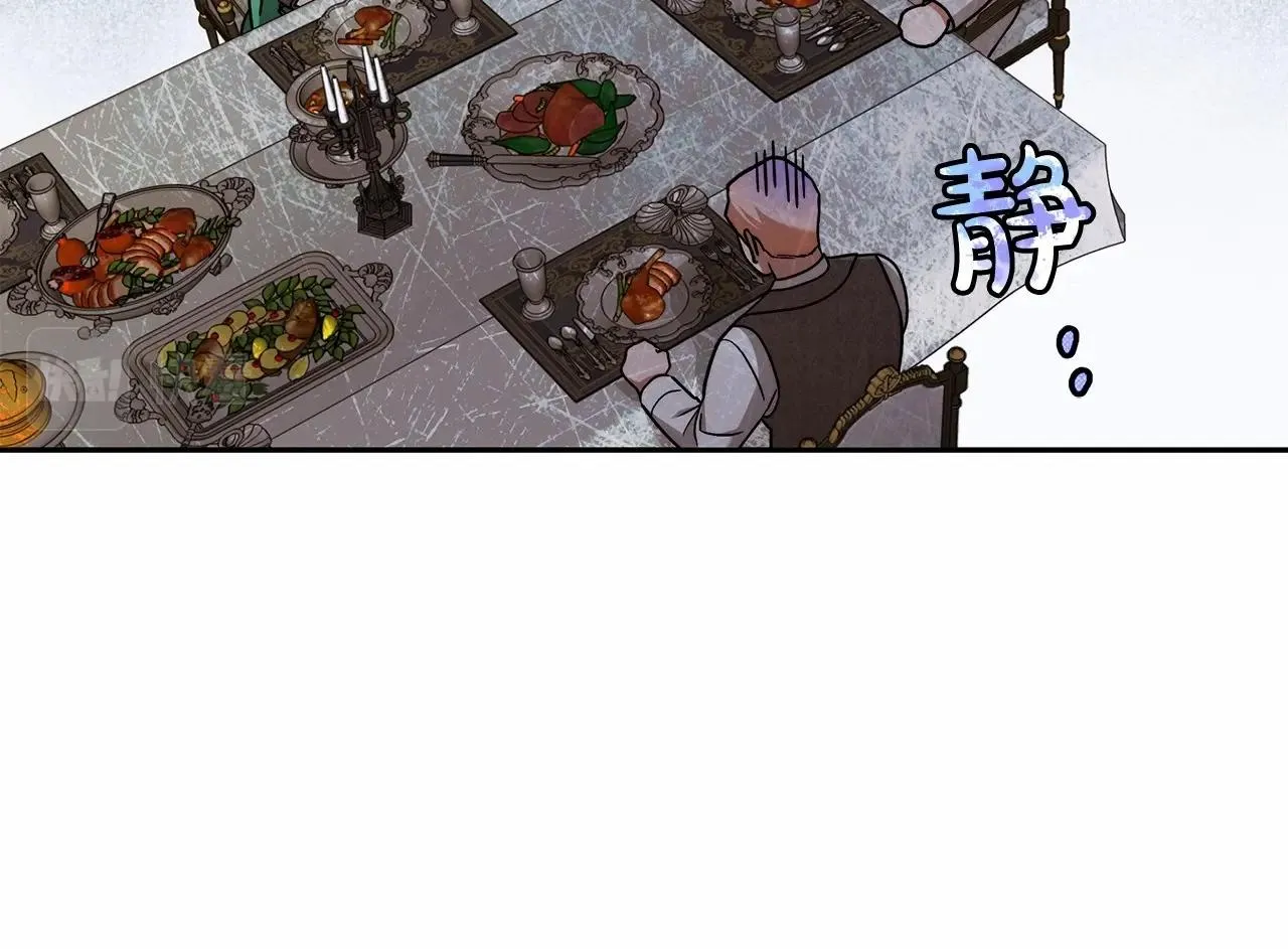 第16话 一环扣一环的算计 第42页