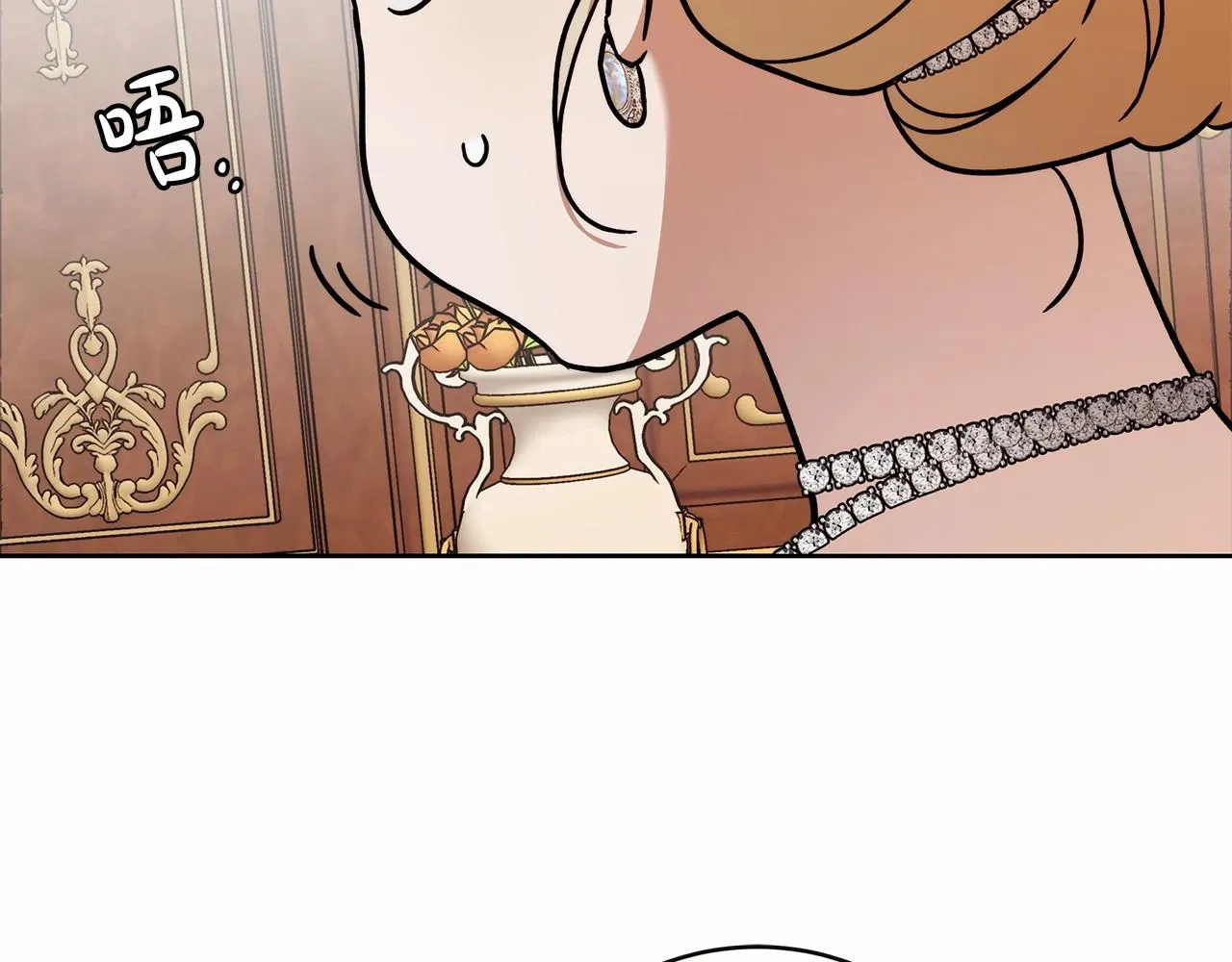 第16话 一环扣一环的算计 第44页