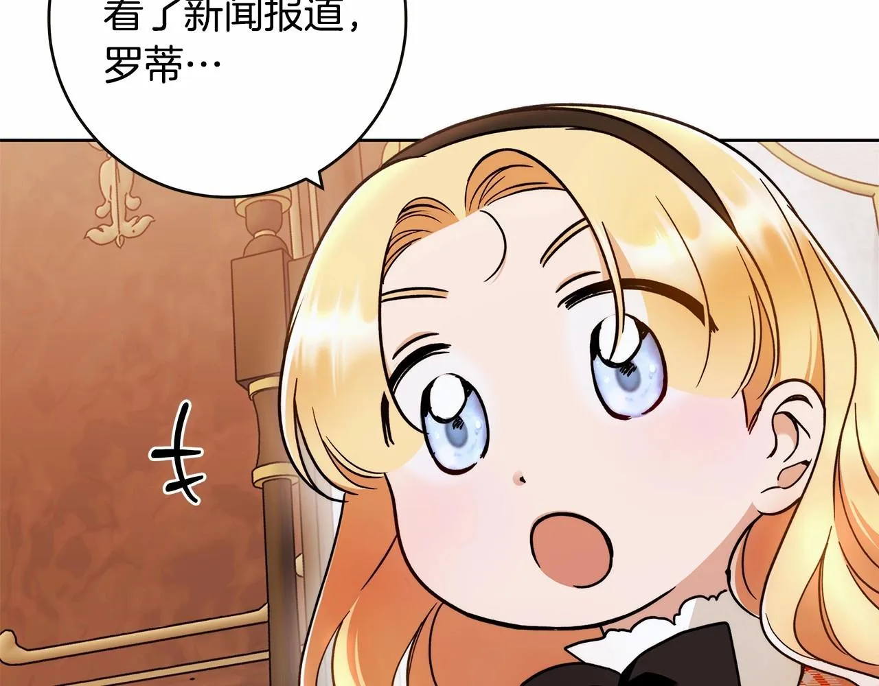 第16话 一环扣一环的算计 第48页