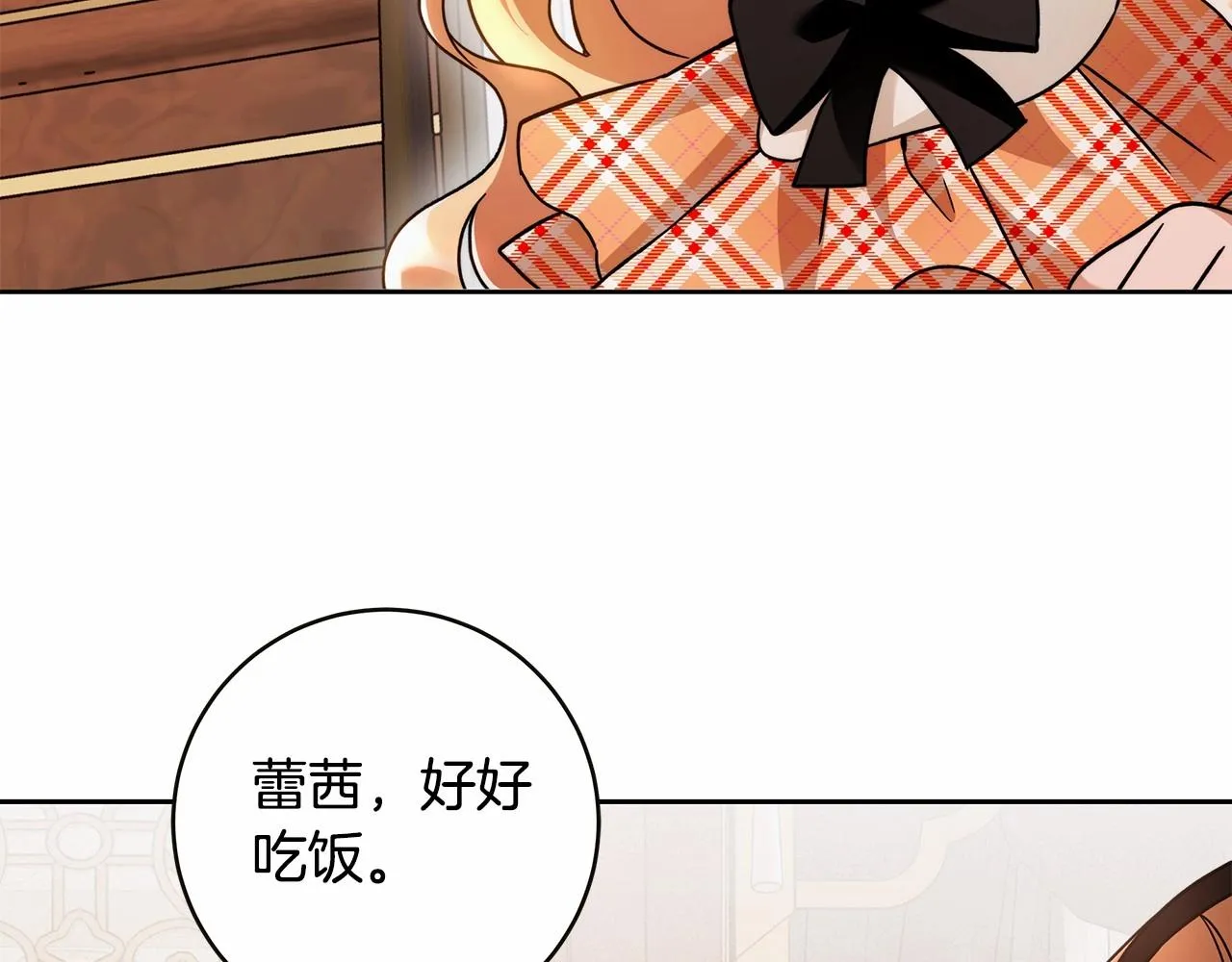 第16话 一环扣一环的算计 第49页