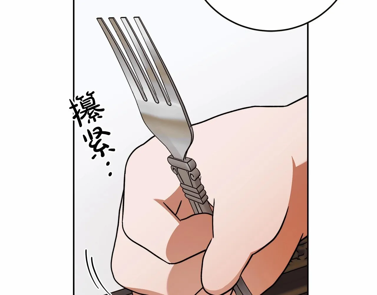 第16话 一环扣一环的算计 第55页