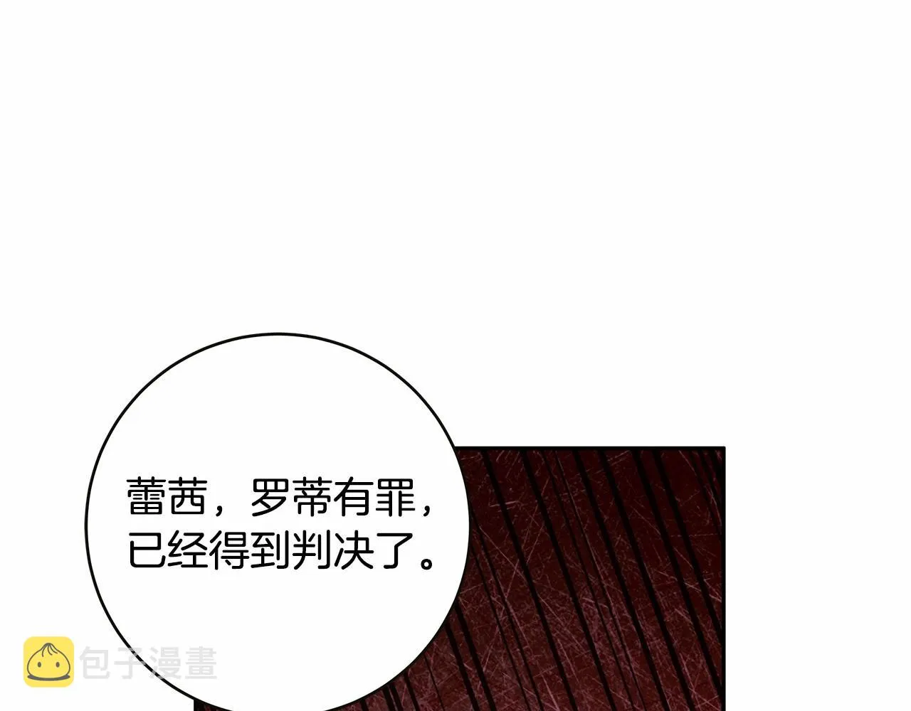 第16话 一环扣一环的算计 第58页